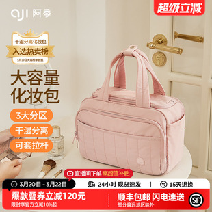 阿季新款化妆包女士大容量手提分区收纳包旅行出差干湿分离洗漱包