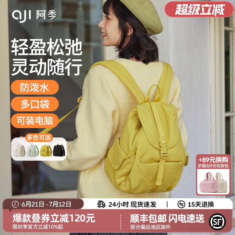 阿季时尚休闲旅行轻便小背包