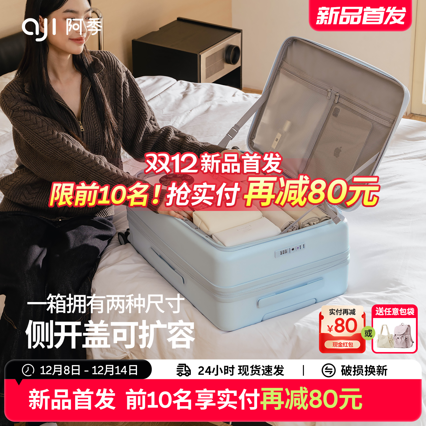 阿季2025新款20寸行李箱女拉杆旅行箱24寸密码箱26大容量结实耐用