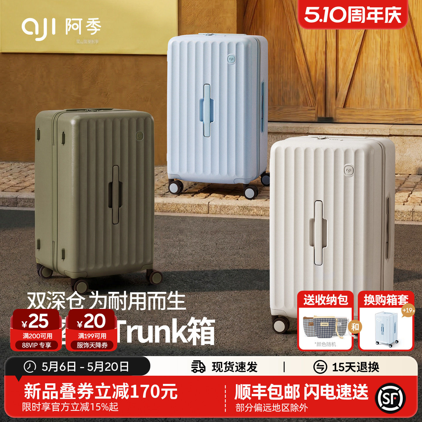 阿季2026新款Trunk大容量行李箱24寸结实耐用加厚登机拉杆旅行箱
