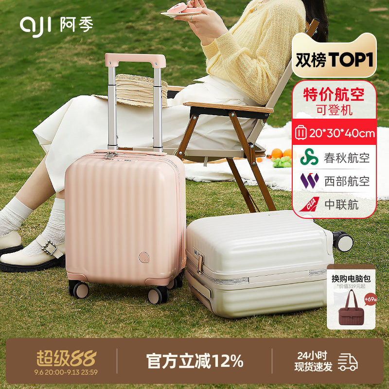 阿季14寸小行李箱春秋航空可登机图片