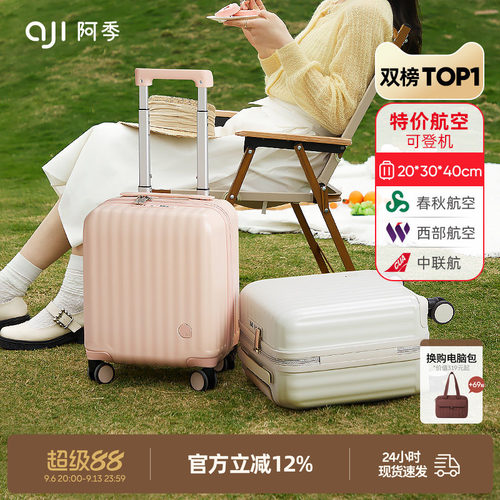 阿季14寸小行李箱春秋航空可登机