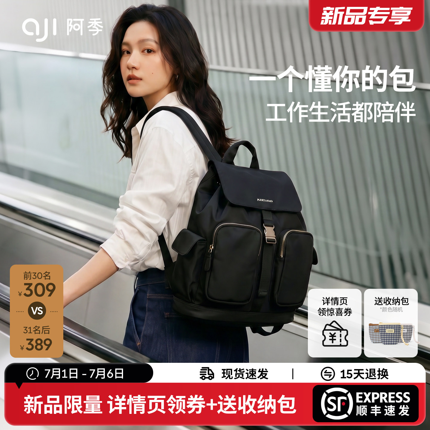 阿季新款高级感通勤背包电脑双肩包女士旅游轻便高颜值大容量书包