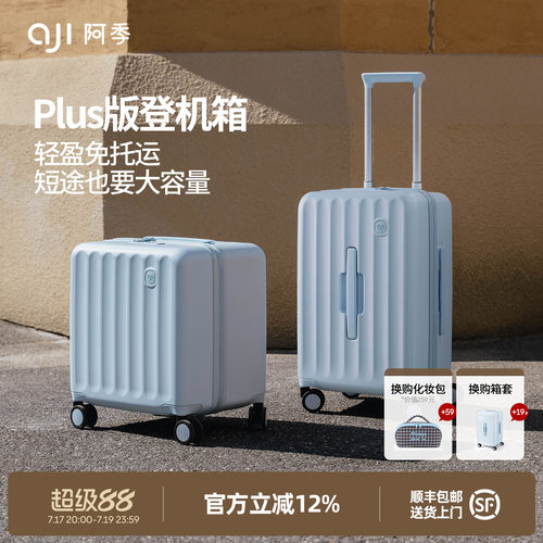 顺丰速发PC耐磨可登机Trunk箱
