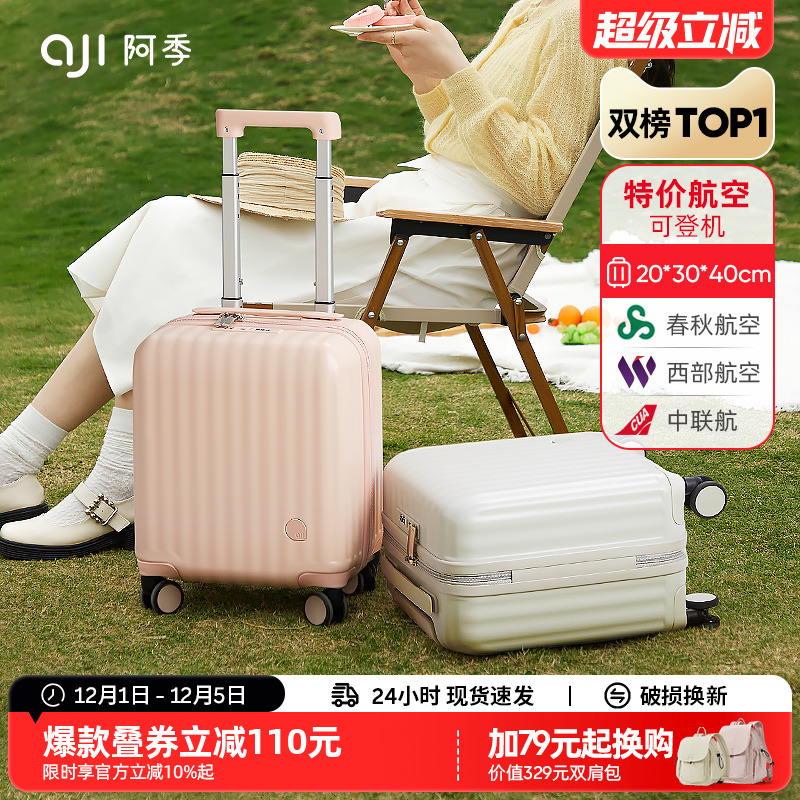 阿季14寸小行李箱春秋航空可登机
