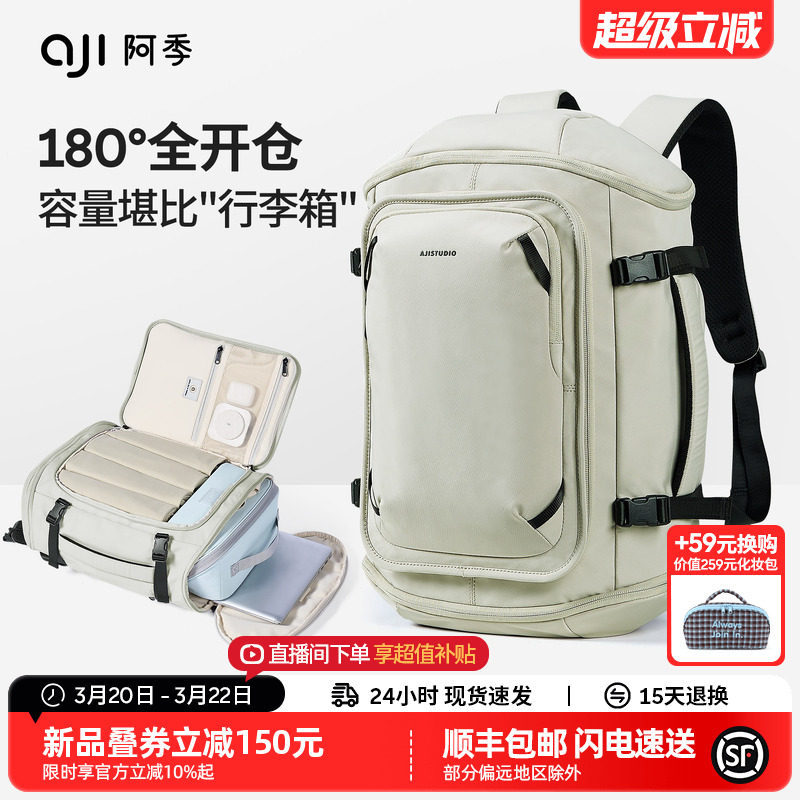 阿季2026新款双肩包女大容量轻便防水户外旅行通勤电脑背包男书包