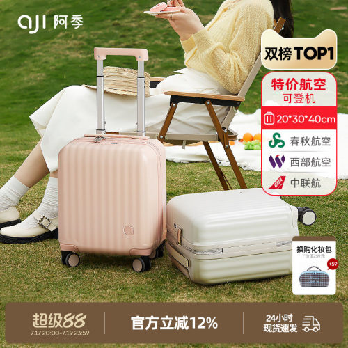 阿季14寸小行李箱春秋航空可登机