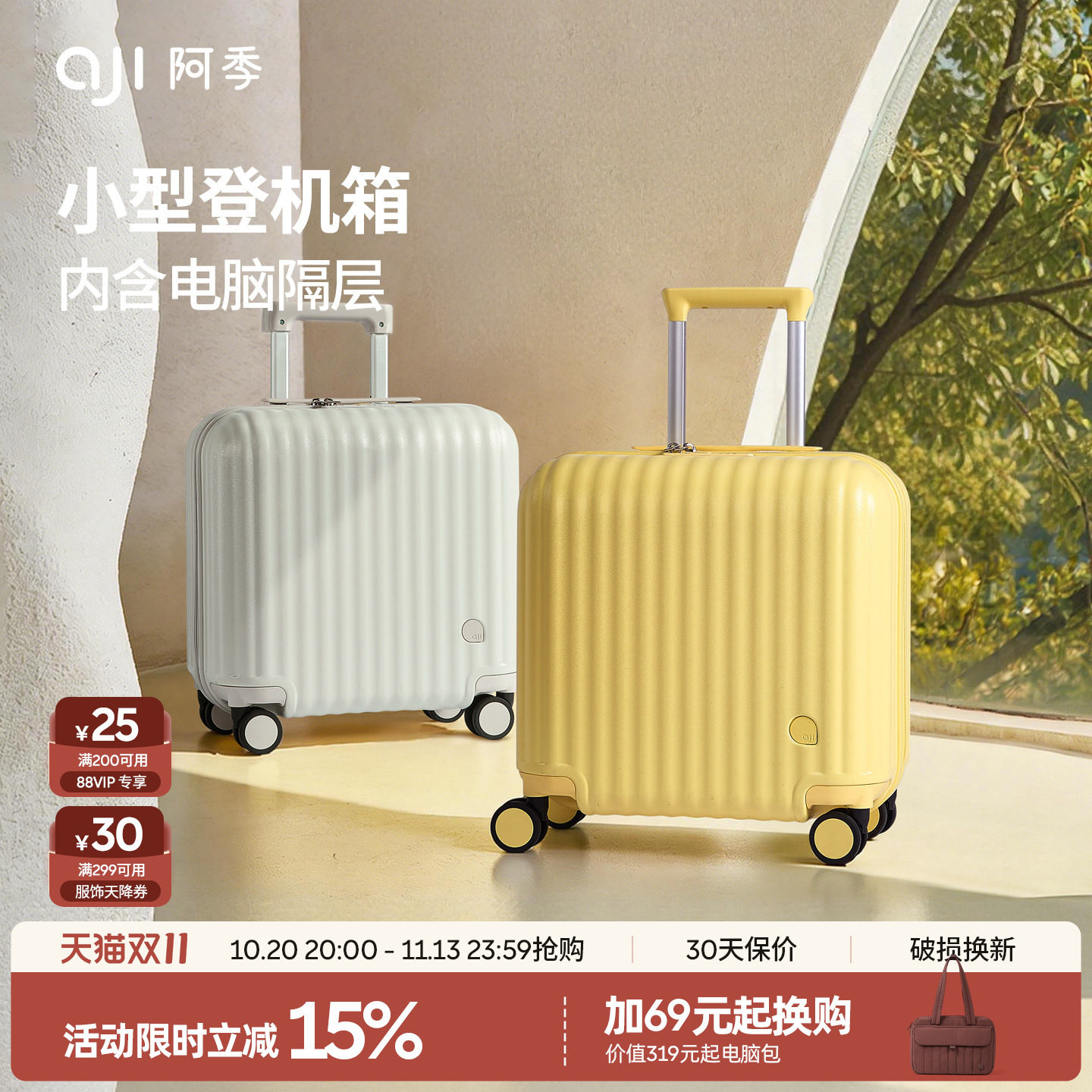 阿季16寸小号行李箱女18寸小型轻便登机箱子14儿童拉杆旅行箱20寸