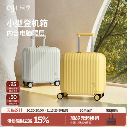 阿季16寸小号行李箱女18寸小型轻便登机箱子14儿童拉杆旅行箱20寸