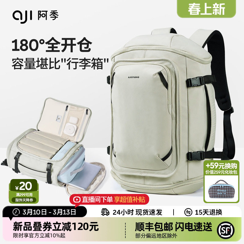 阿季2026新款双肩包女大容量轻便防水户外旅行通勤电脑背包男书包