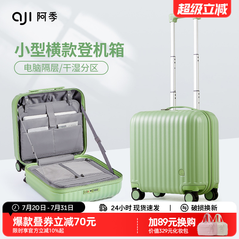 小型18寸行李箱轻便可登机