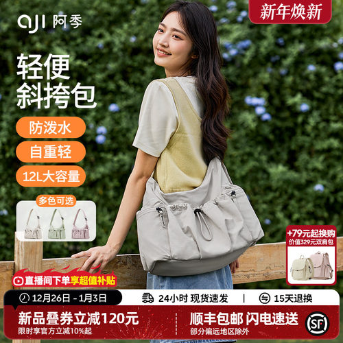 阿季2025新款包包女士大容量斜挎包帆布休闲上班通勤HOBO单肩包女