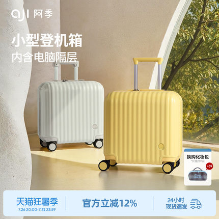 阿季16寸小号行李箱女18寸小型轻便登机箱子14儿童拉杆旅行箱20寸