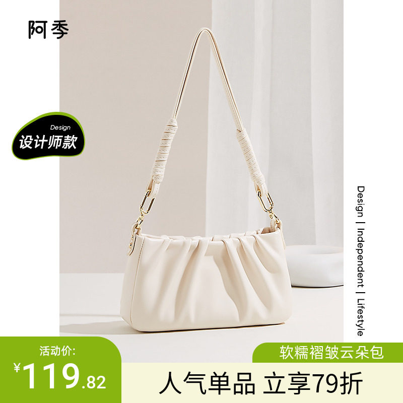 2022新款女包包夏季白色褶皱云朵包小众设计高级感腋下单肩斜挎包