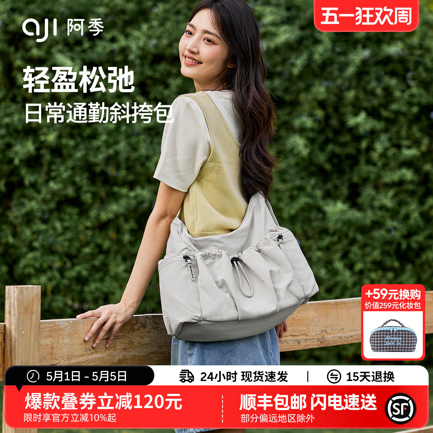 阿季2026新款包包女士大容量斜挎包帆布休闲上班通勤HOBO单肩包女