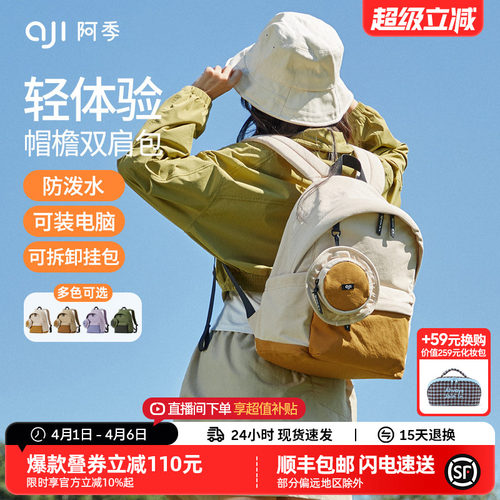 阿季送可拆卸挂饰休闲百搭双肩包