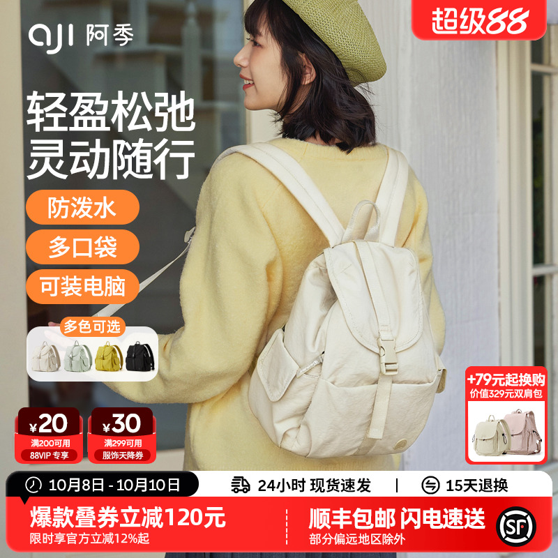 阿季时尚休闲旅行轻便双肩包