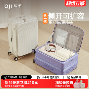 阿季 旅行箱子24大容量 側(cè)開蓋帶擴(kuò)容行李箱女20寸登機(jī)密碼 2025新款