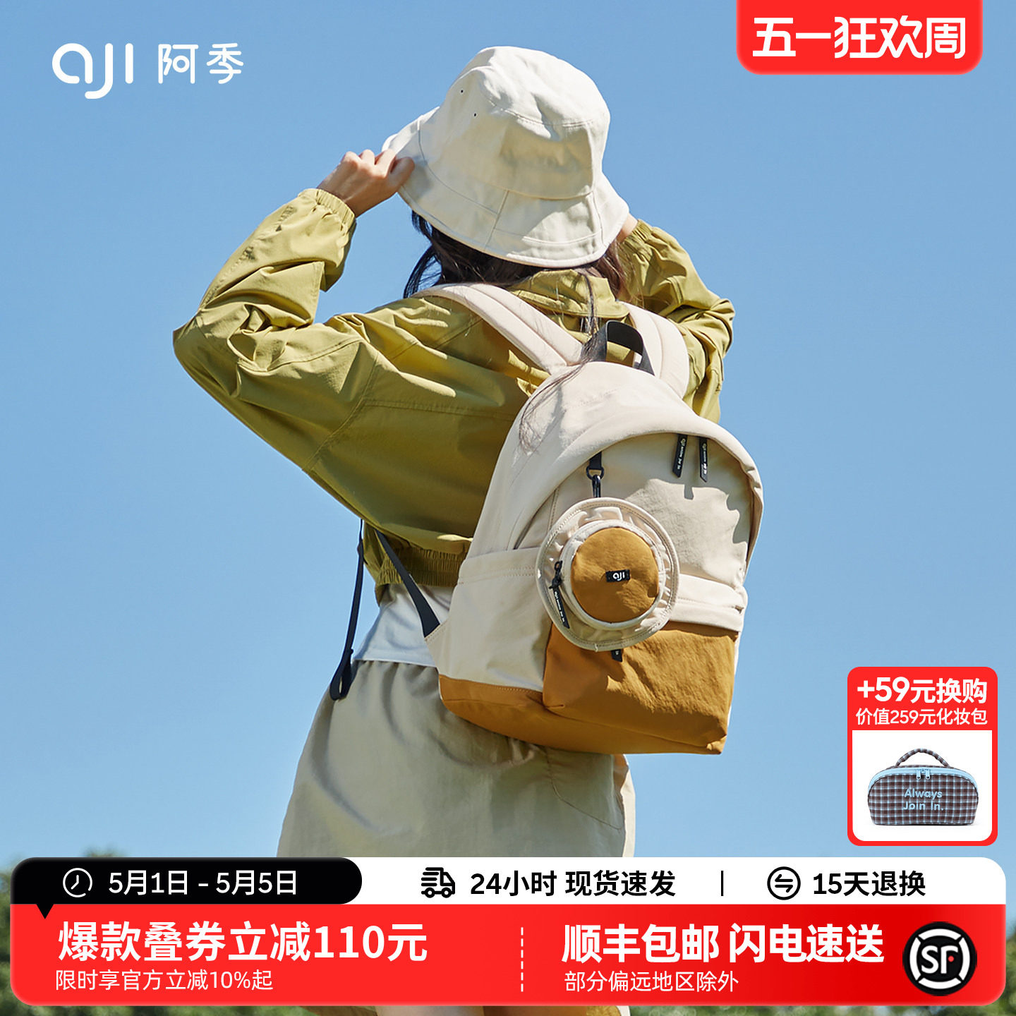 阿季大容量双肩包女2026新款户外旅行小型背包轻便大学生电脑书包