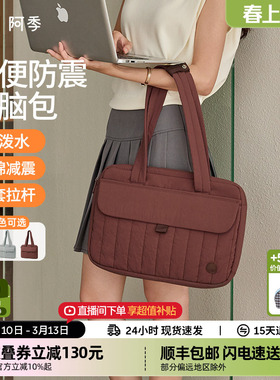 阿季通勤手提电脑包14寸女内胆包2026新款笔记本保护套男16寸适用于苹果15寸MacBookPro/Air13寸A11