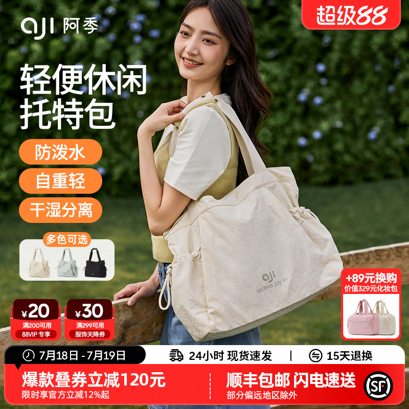 阿季2025新款包包女大容量帆布托特包通勤轻便旅行运动手提单肩包