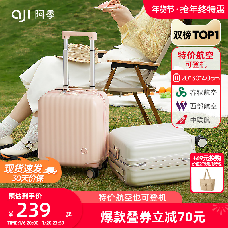 阿季14寸行李箱女小型轻便春秋航空登机16迷你儿童拉杆旅行箱18寸