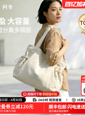 阿季新款高级感大容量托特包女帆布通勤轻便旅行大学生上课单肩包