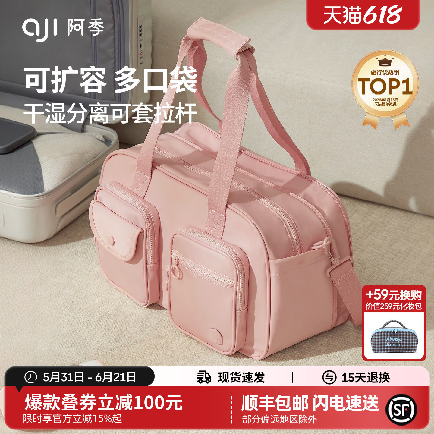 阿季旅行包女短途轻便大容量行李袋手提旅游收纳健身行李箱附加包