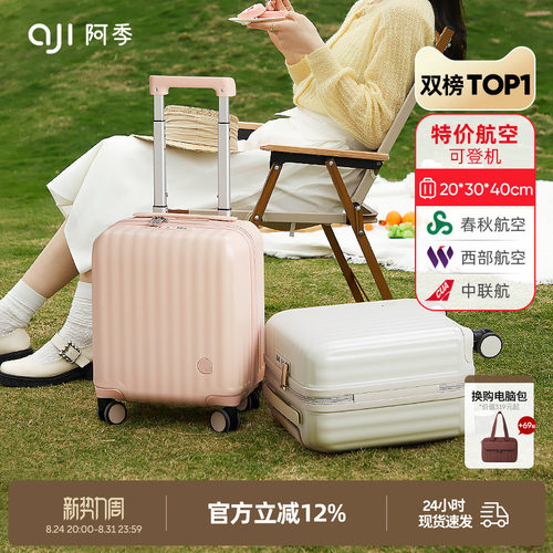 阿季14寸小行李箱春秋航空可登机