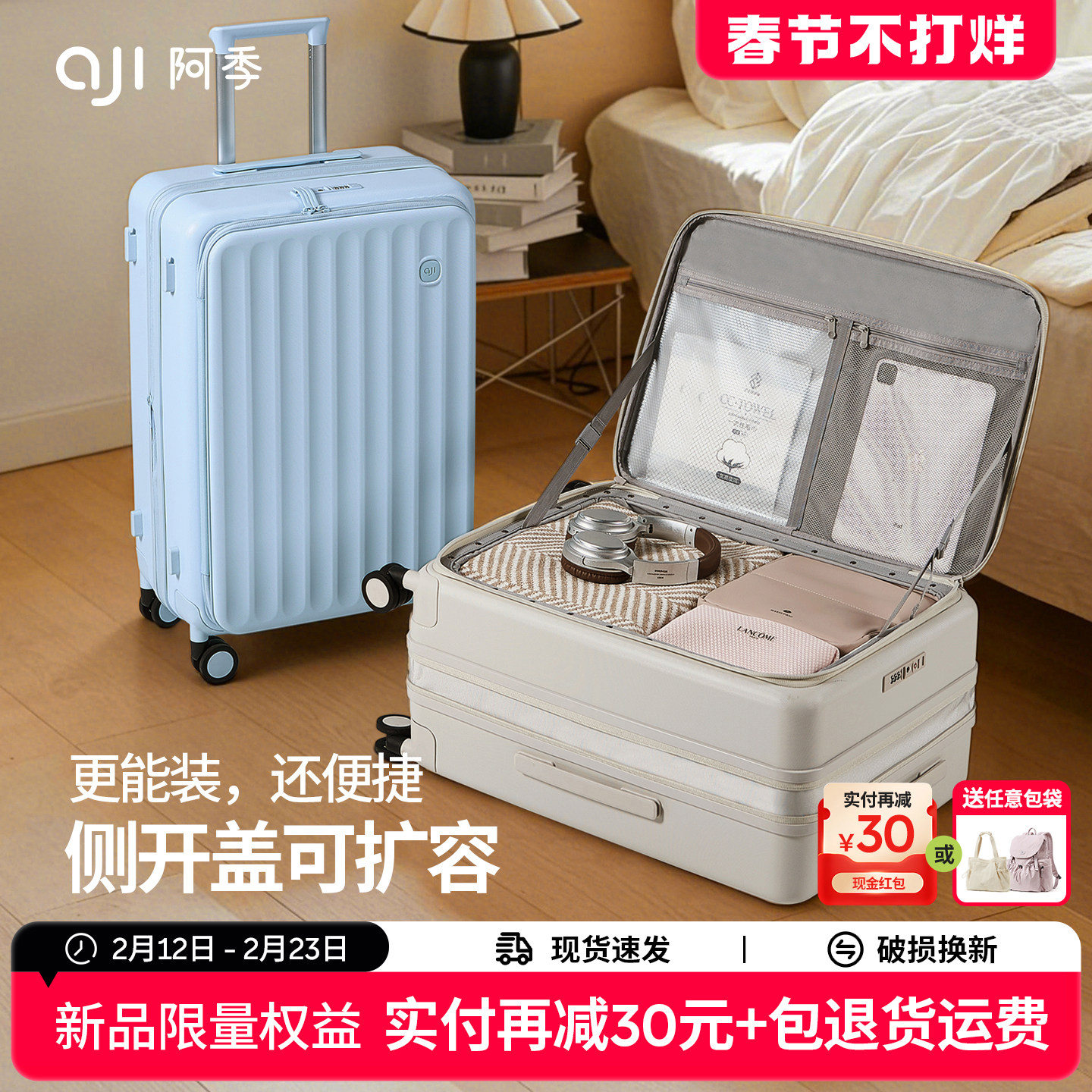 阿季2026新款登机行李箱女20寸侧开盖可扩展24寸大容量拉杆旅行箱