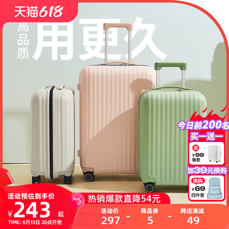 阿季拉杆行李箱女20寸登机箱24大容量学生密码旅行箱子26结实耐用