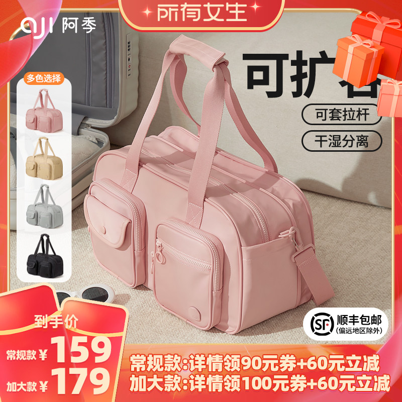【所有女生直播间】阿季旅行包短途轻便大容量行李袋