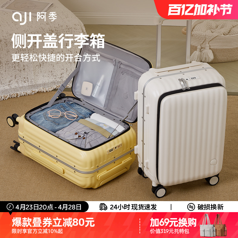 阿季侧开口行李箱女20寸登机箱小型18多功能前开盖铝框拉杆旅行箱