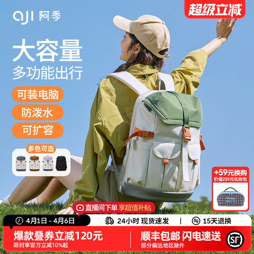 阿季原创新款双肩背包轻便大容量