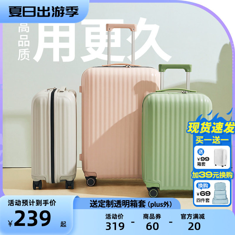 阿季拉杆行李箱女20寸登机箱24大容量学生密码旅行箱子26结实耐用