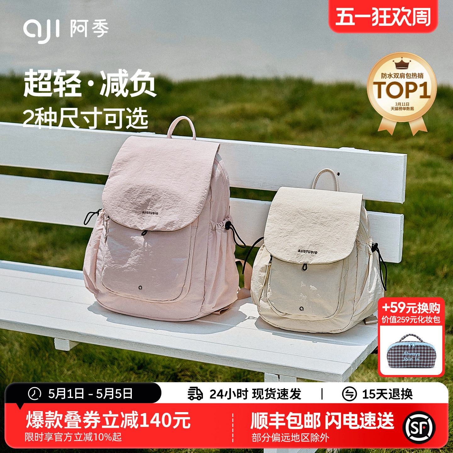 阿季新款双肩包女士旅游轻便大学生书包大容量时尚百搭防水小背包