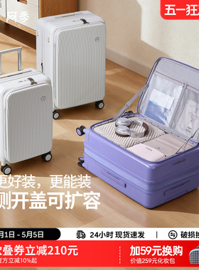 阿季2026新款侧开盖带扩容行李箱女20寸登机密码旅行箱子24大容量