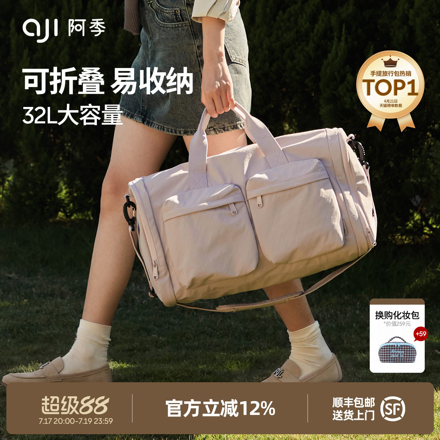 阿季可折叠手提行李袋旅行包女士短途轻便大容量旅游行李箱附加包