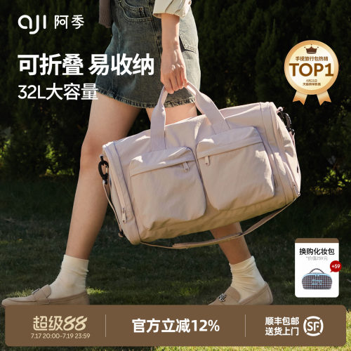 阿季可折叠手提行李袋旅行包女士短途轻便大容量旅游行李箱附加包