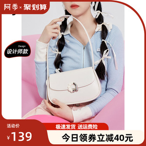 阿季2023秋季新款包包女高级感马鞍腋下包原创小众设计时尚单肩包