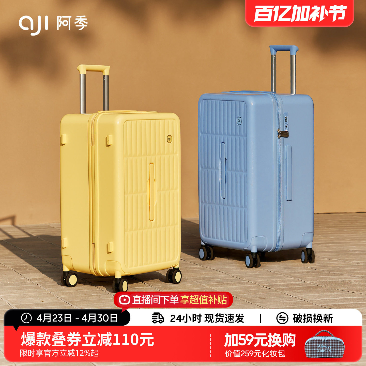 阿季大容量行李箱女2026新款24寸密码旅行箱26结实耐用登机拉杆箱