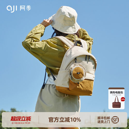 阿季送可拆卸挂饰休闲百搭双肩包