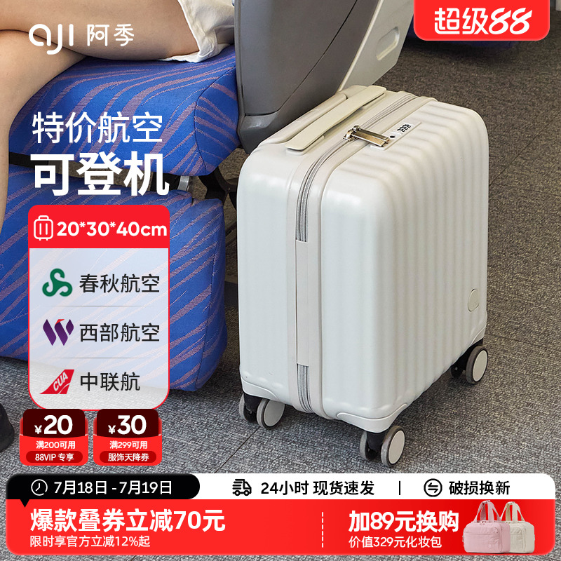 小寸迷你行李箱春秋航空可登机