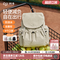 阿季戶外旅行雙肩包女士2025新款大學生書包時尚百搭輕便小型背包