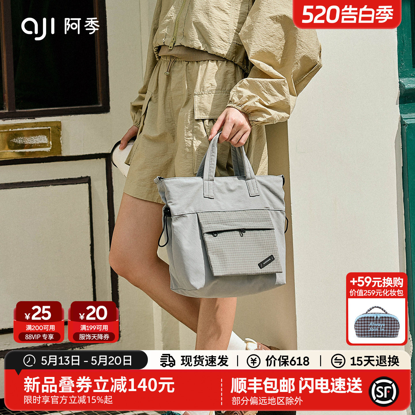 阿季新款城市风托特包女大容量轻便上班通勤旅行休闲手提斜挎包
