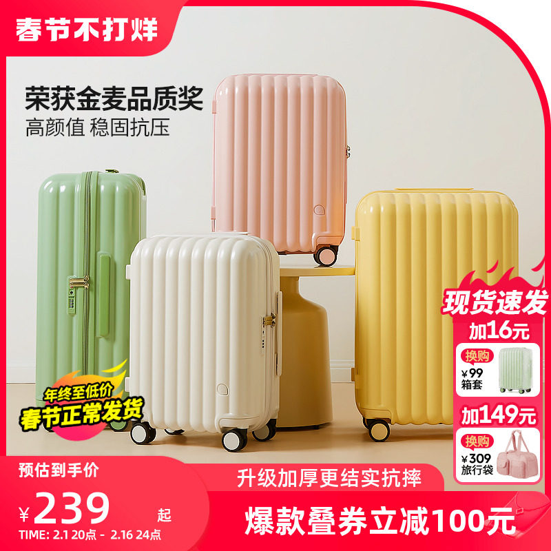阿季2023新款高颜值20寸登机行李箱女小型18拉杆密码旅行箱子24寸
