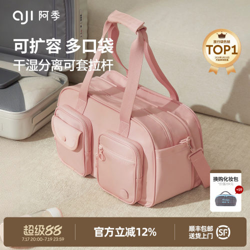 阿季轻便大容量可登机扩容旅行包
