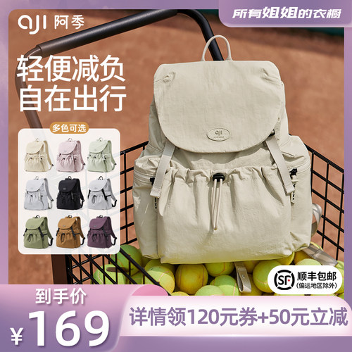 【所有姐姐的衣橱直播间】阿季户外旅行双肩包女书包旅游轻便背包