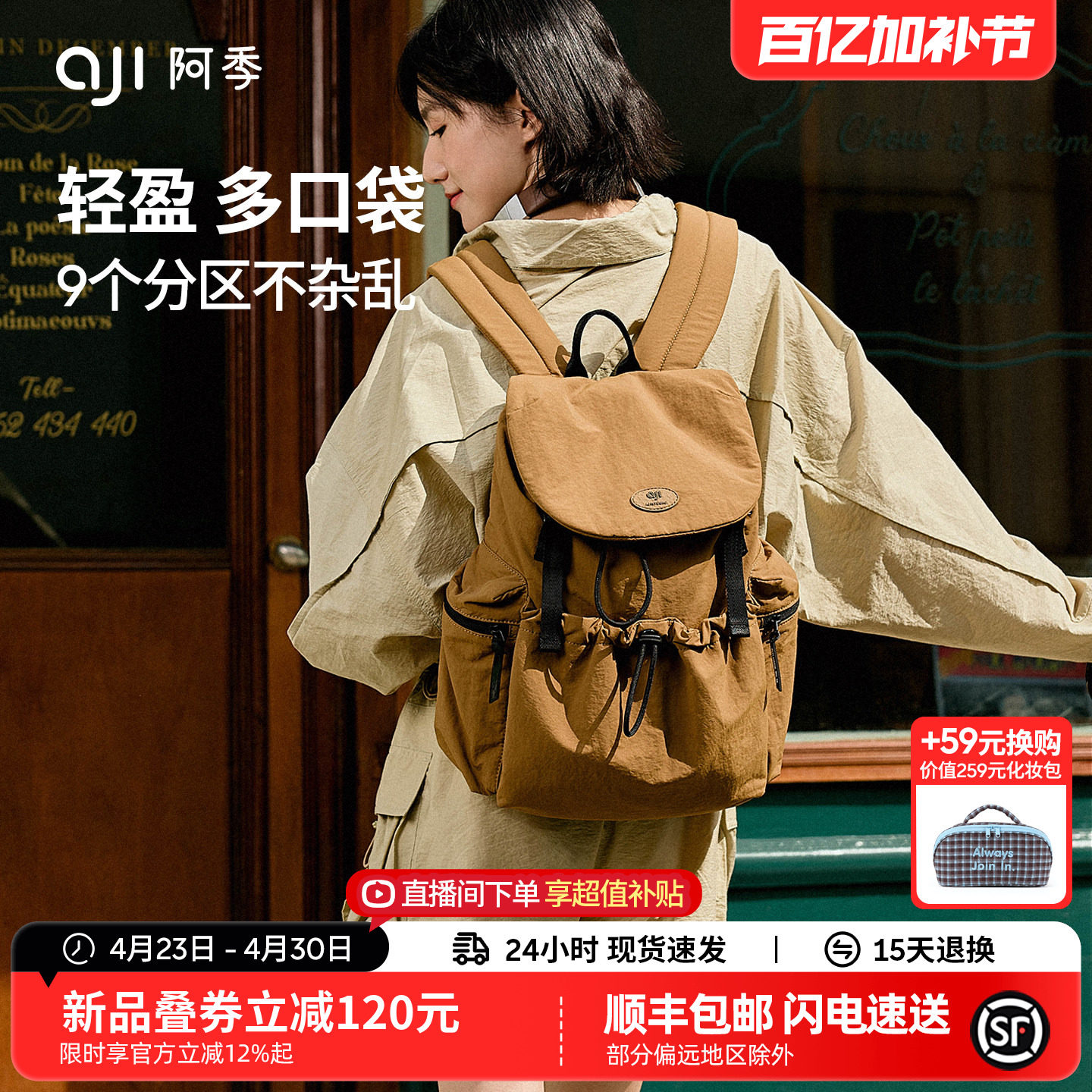 阿季户外旅行双肩包女士2026新款大学生书包旅游防水轻便小型背包