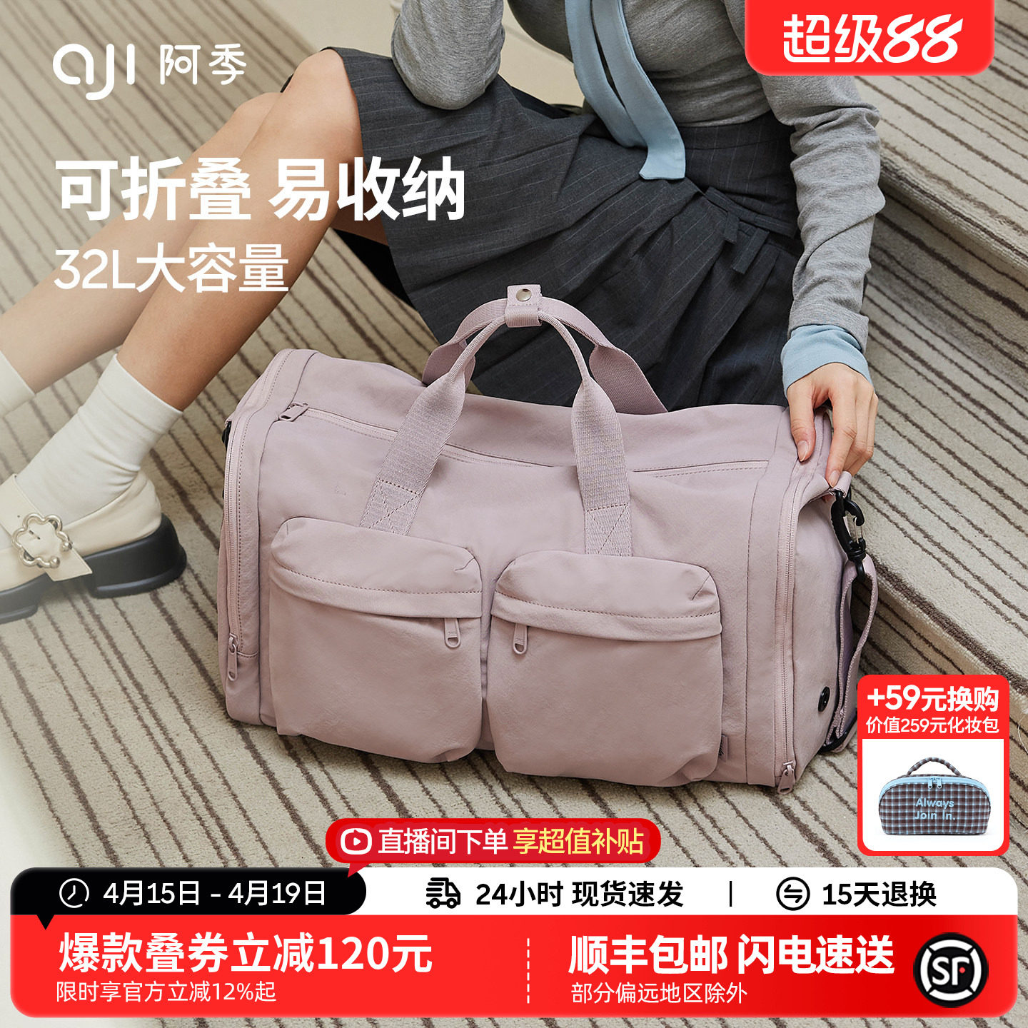 阿季轻便大容量旅行包女士外出旅游登机包单肩手提短途出差行李袋